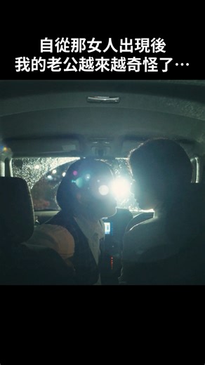 老公的極端行為，到底是怎麼一回事呢？ 《你的老公是我的～肥醜女的荒唐遊戲～》 📢「BUMP」App 完整劇集熱播中！ 🔗點選連結下載應用程式（免費註冊）🎉 👉立即下載 「BUMP」App ⬇️ https://emolebump.go.link/6UJn2 ＜節目簡介＞ 某天，愛子的丈夫健斗突然消失無蹤…… 原本過著幸福婚姻生活的桐生愛子，其日常生活在一瞬間就被擊碎。 數年後，健斗再次出現，但他已經變得形同廢人。而陪在他身邊的，竟是一名自稱愛子粉絲的神秘女人高杉藍子。她與愛子同名，同樣叫「aiko」，她是另一個「aiko」。 變了樣的丈夫，以及在健斗和藍子工作部門裡接連發生的同事離奇死亡事件。操縱健斗的藍子，究竟隱藏著什麼真實目的？ 為了奪回幸福，愛子發誓要復仇，並踏入了丈夫與藍子棲身的詭秘廢墟。可在那裡等待她的卻是出乎意料的背叛，以及顛覆一切的結局…… ＜演員陣容＞ 柳ゆり菜 富山えり子 根岸拓哉 木崎ゆりあ ＜導演/編劇/剪輯＞ 田中佑和 ＜編劇＞ 前田知礼 ＜原作＞ 「デブスの戯れ～あなたの夫は私のもの～」とらふぐ（DPNブックス） ▶ 官方社群媒體同步更新精彩內容！ �