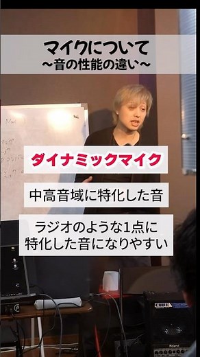 【きし先生】マイクの音の性能の違い【ダイナミックvsコンデンサー】
