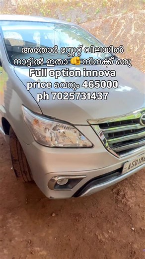 Dealers prize used cars on Instagram: "price 465000 only full option innova 2012"