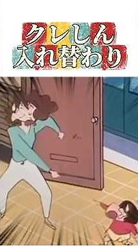Crayon Shin-chan body swap #Movie trivia #Crayon Shin-chan #Anime #Trivia #Crayon Shin-chan anime...