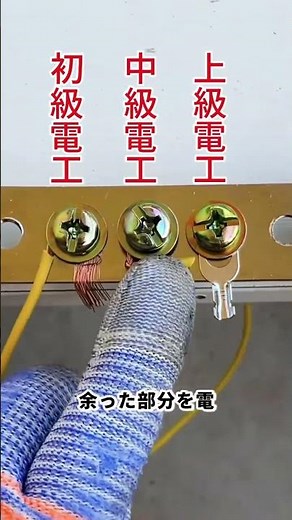 What is the Strongest Way to Wire? Field Technique Explained! #ElectricalWork #Wiring #DIY #Elect...