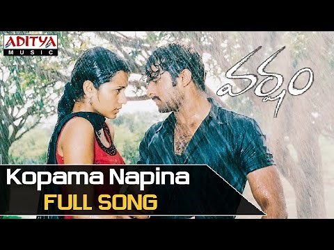 Kopama Napina Full Song - Varsham Movie Songs - Prabhas, Trisha