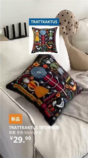 Transform Your Home with IKEA Comfort: Stool & Cushion Cover Essentials