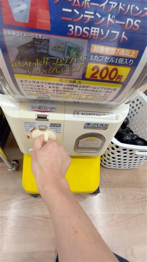 【 BOOK OFF 】ブックオフでゲームガチャ回した‼️ #ショー党 #ショート振興教 #ブックオフ