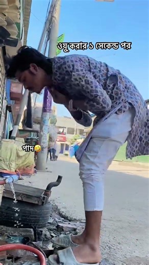 পাদ 🤣 #comedyvideos #funny #comedyshorts #shortvideos #comedy #funnyvideos #funnyshorts #Shorts