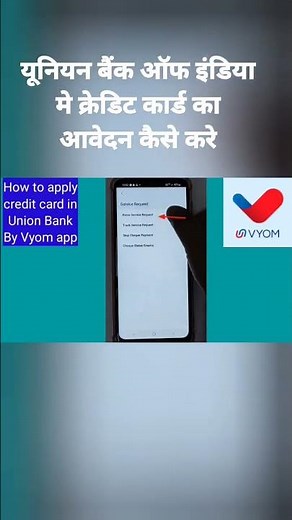 Union bank credit card Apply online। How to apply credit card in union bank of india। union bank