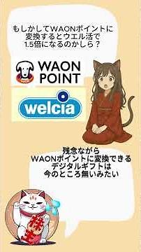 急増中！“デジタルギフト優待”の真実とは？