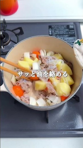 煮崩れなしで味染み！【我が家の肉じゃが】 #簡単レシピ