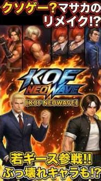 [PS2] The remake of the classic KOF 2002 has unexpectedly become a '○○ game'!? A thorough explana...