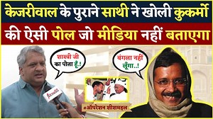 Operation Sheesh Mahal: Kejriwal के पुराने साथी ने ही खोली कुकर्मो की ऐसी पोल जो Media नहीं बताएगा! #operationsheeshmahal #arvindkejriwal #aap #aamaadmiparty | O News हिंदी