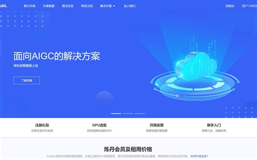 P10_AutoDL SSH 隧道使用