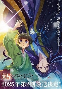 'Kusuriya no Hitorigoto' Second Season Announced