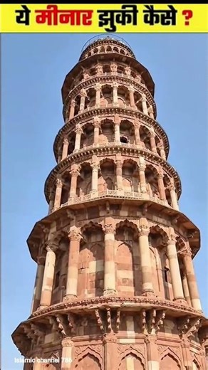 Why Is This Mosque’s Minaret Leaning? #shorts #shortvideo #shortsfeed #short #ytshorts #viralvideo