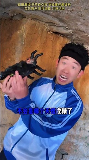 Hilarious Cover: 'Mosquito, Don't Cry' - A Twisted Tale of Humor & Suspense