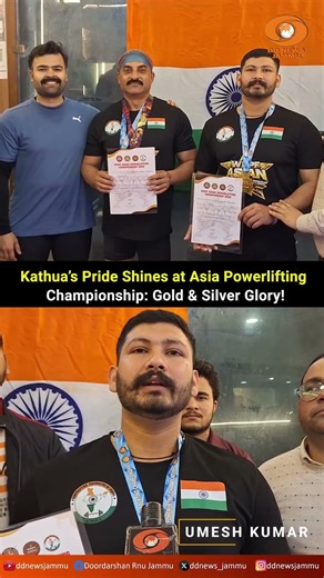 🏆 Kathua’s Pride Shines at Asia Powerlifting Championship: Gold & Silver Glory!