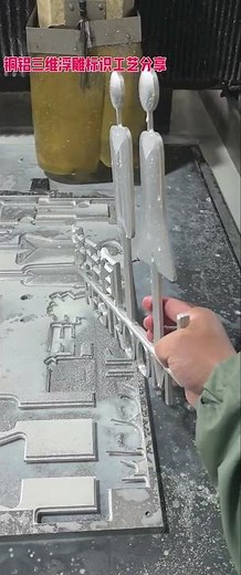 Metal Sign CNC Engraver: Precision Carving on Aluminum! #CNCEngraving #MetalSignMaking