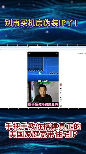 【避坑指南】别再买机房伪装IP了！手把手教你搭建真正的美国家庭宽带住宅IP 高质量家宽住宅IP推荐，tiktok直播运营、跨境电商养号、数字移民必备，Socks代理、自建住宅多ip节点、#vpn