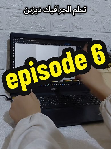 تعلم أداة الماش طول في إنكسكيب