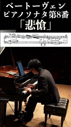「悲愴」第3楽章 ベートーヴェン ピアノソナタ第8番 Op.13 / Beethoven: Piano Sonata No.8 "Pathétique" #piano #ピアノ #shorts