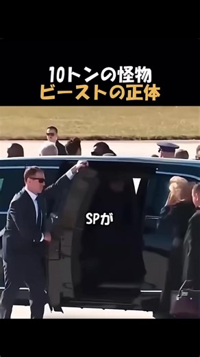 大統領専用機ビーストとホンダの最新技術