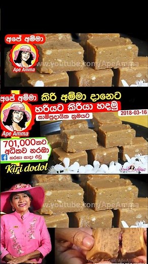 රසට කිරියා හදමු Kiriya recipe by Ape amma