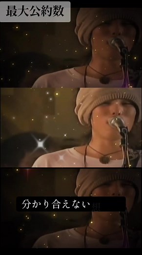 #RADWIMPS #ラッドウィンプス #最大公約数 #おすすめ曲 #ライブ