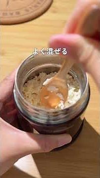 ヨーグルトメーカーも炊飯器も使わず甘酒作れる！ #簡単レシピ #無添加
