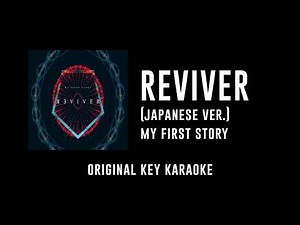 REVIVER - MY FIRST STORY | カラオケ | The Premium Symphony | Karaoke Instrumental with Lyrics