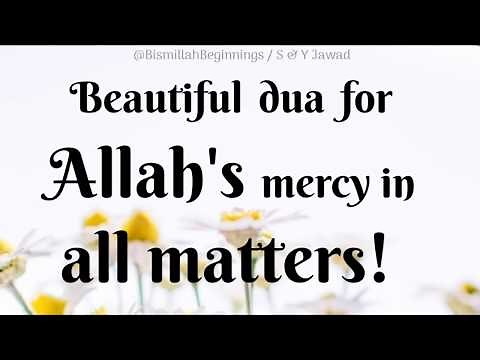Allahumma rahmataka arju fala takilni | اللَّهُمَّ رَحْمَتَكَ أَرْجُو |Dua for Sadness / Depression