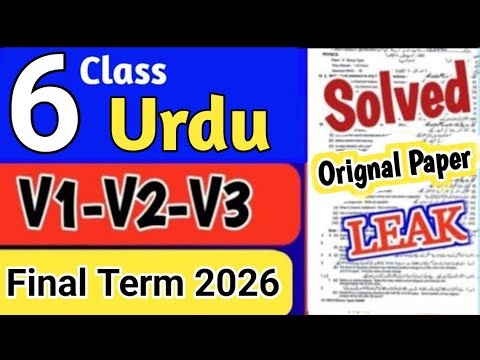 6th Class Urdu Paper School Based Assessment 2026 | SBA 6th Class ka Urdu ka paper