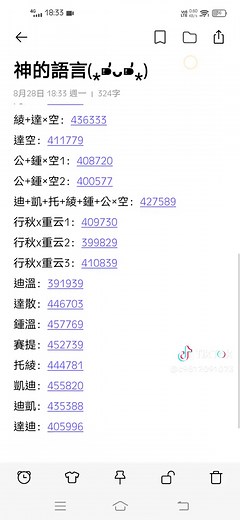 神的語言推薦 - 原神數字動漫推薦
