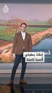 Networks | Egyptian man's bravery saves an entire family from drowning
