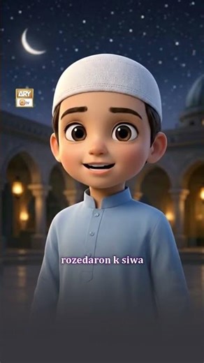 Rozedaron ke Lea Jannat Ka Darwaza | Hadees | #shorts