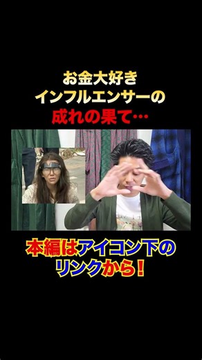 A female influencer's transformation in Cambodia... #shorts #short #overseasproject