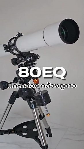 Assemble the Equatorial Mount 80EQ telescope #telescope