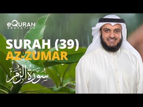 Surah Az-Zumar Full Recitation | Mishary Rashid Alafasy | سورة الزمر كاملة