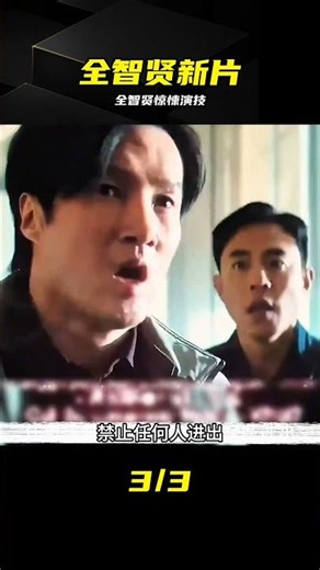 全智賢新片《群體》細思極恐，結局真反常 #全智贤 #群体 #惊悚 #悬疑 #解剖 #影评