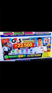Noida G4S Security Guard Jobs #jobs #jobalert #shortfeed #trending #ytshorts