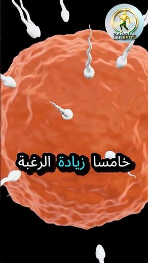 الحلبة: كنز طبيعي بفوائد مذهلة لصحة الجسم! #صحة #نصائح_صحية