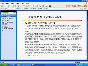 软件工程 共40讲 北京大学 计算机专业 全套本科视频