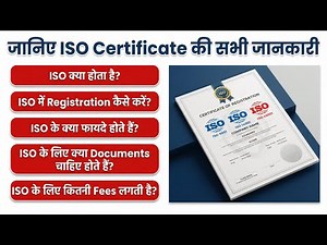 ISO Certification 2026 ISO Registration कैसे करें Full Step by Step Guide