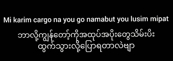 Uncle Dee ft. Tintin Reu - Tambu Meri Music Video