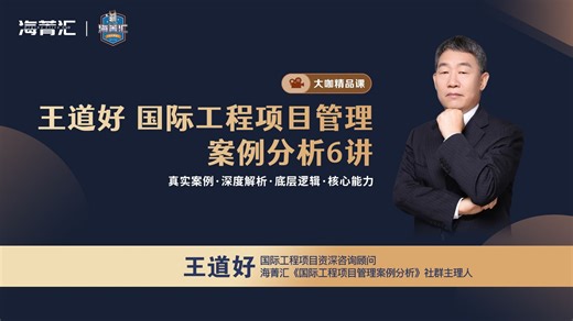 第5课：价值工程应用及案例分析