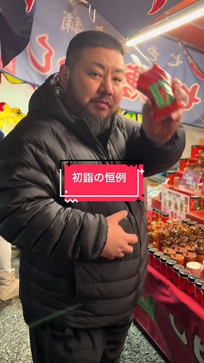 川崎大師で七味唐辛子をGETする方法