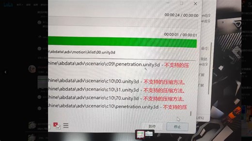 报错未知格式解决教程