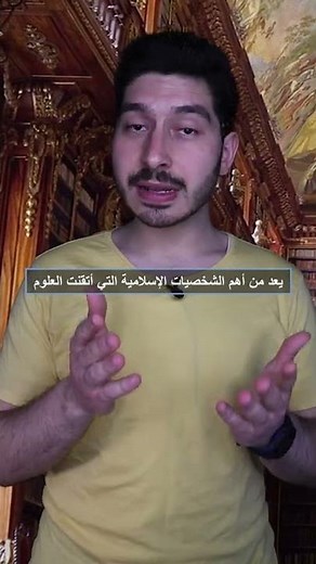 الفارابي, المؤسس الأول للفلسفة الإسلامية