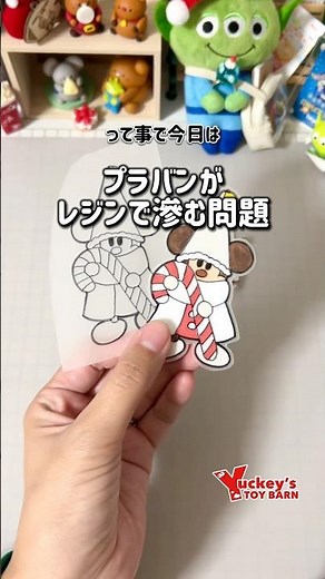 【プラバンレジンの基本】2024.11.12★デコパージュで解決！#ゆっきーずといばーん #ハンドメイド #プラバン #プラバン初心者 #ダイソー #100均工作 #プラ板 #レジン初心者