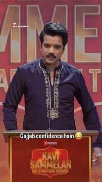 Desh ke damaad ko toh dekho!😂 #TSP #KaviSammelan