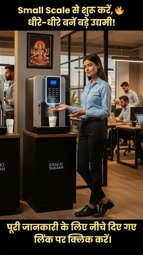 Tea Vending Machine | Automatic Tea Dispenser | Satisfying Drink Making Process ☕