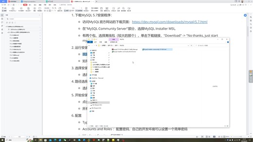 【准备篇】1.3 安装MySQL(附带安装xshell)